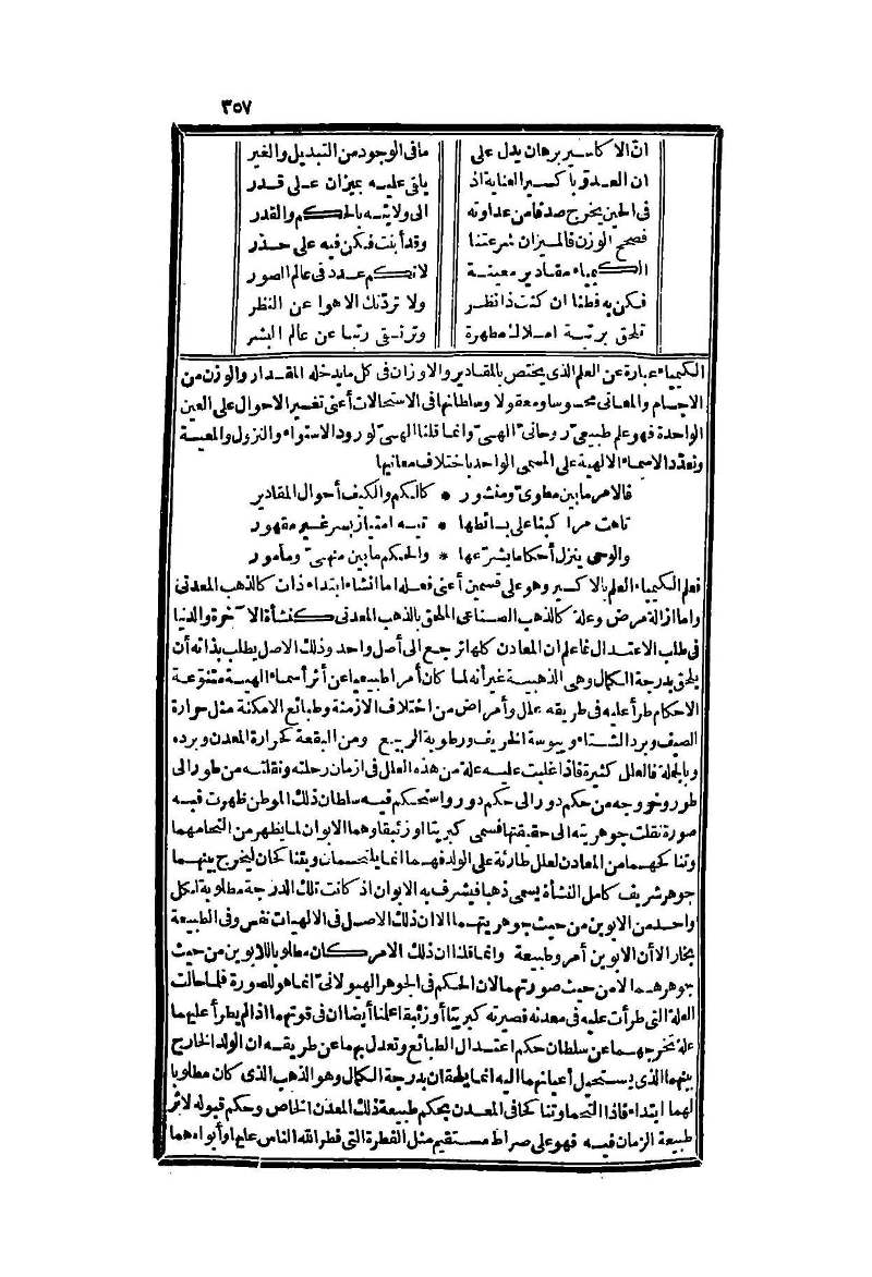 futmak.com - Page 357 - from part Two of the second Boulaq edition